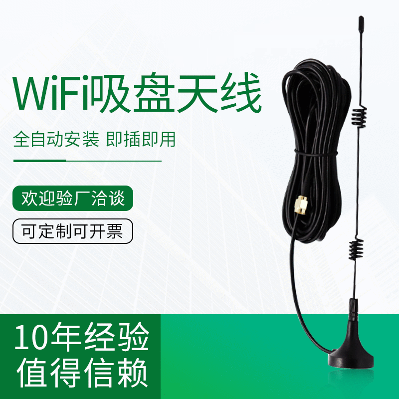 4G/2.5G吸盘天线lora车载吸盘螺旋杆长外置天线底座30mm