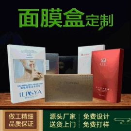 其他礼品包装;纸盒;包装产品定制
