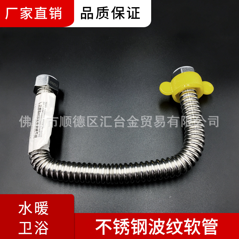 广东联塑WP03219-WP03222纯304不锈钢波纹管30cm-60cm厂价直供