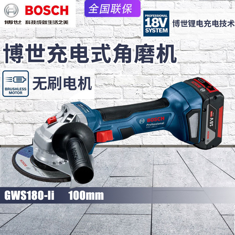 Bosch Bosch Gws180-Li Rechargeable Angle Grinder 18V Brushless Electric Grinder Household Grinding and Cutting Machine
