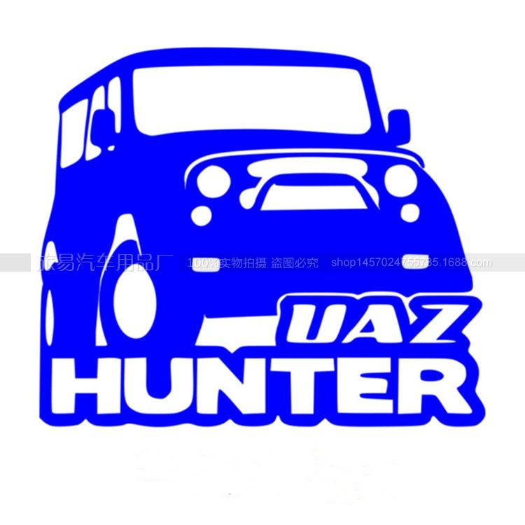 1040 Amazon Foreign Trade Uaz Hunter Car Sticker Personalized Patch Support. Do it.