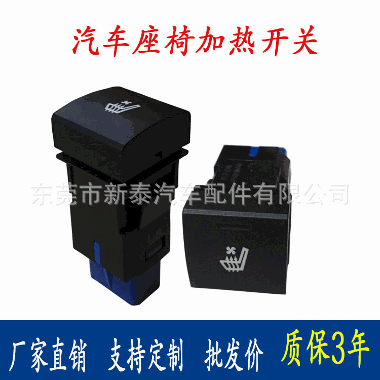Interruptor de calefacción de asientos para modelos 2020-2026 de Camry, RAV4, Avalon, Corolla, Levin y Wildlander. image 1