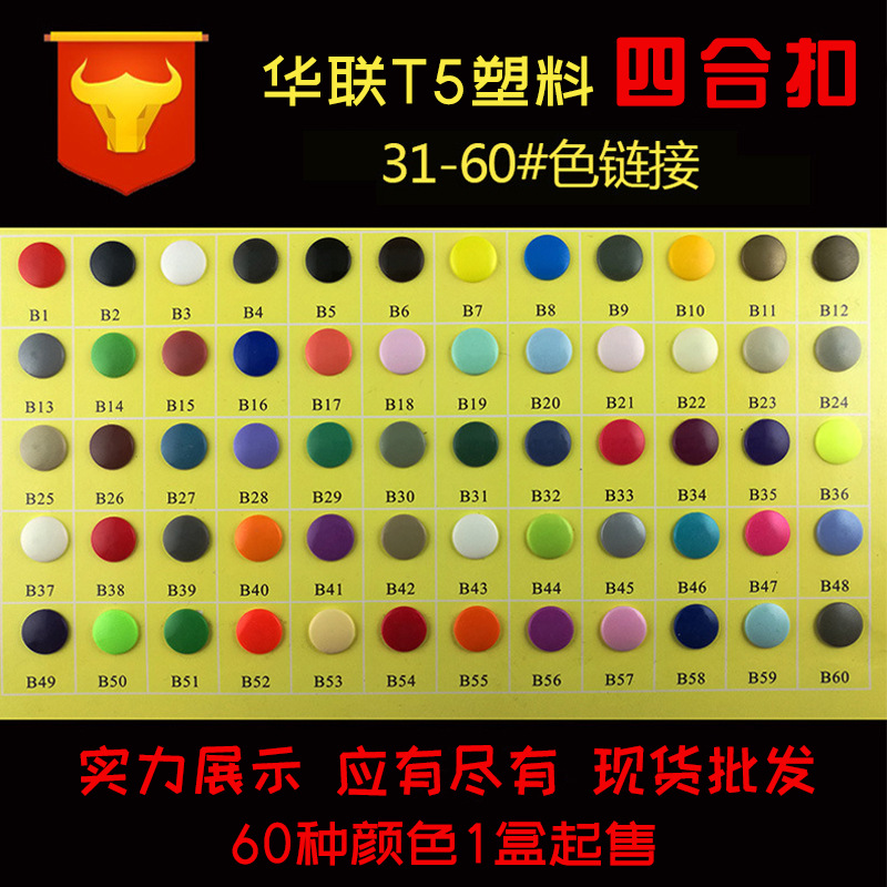 T5 Plastic Simpan buckle presses dark buckle and free of sewing…