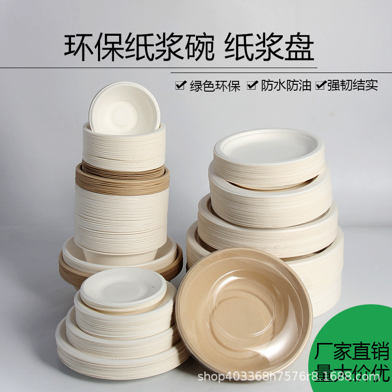 Disposable Bowl Degradable Thickened Paper Bowl Household Outdoor Picnic Barbecue Round Hot Pot Dip Paper Bowl Disposable Bowl Degradable Thickened Paper Bowl Household Outdoor Picnic Barbecue Round Hot Pot Dip Paper Bowl
