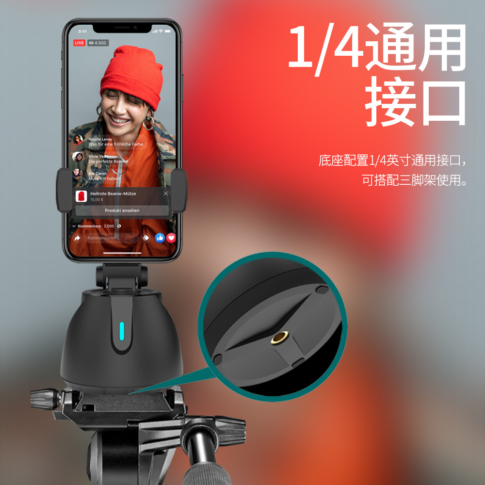 Soporte de cámara inteligente transfronteriza de 360 grados reconocimiento facial teléfono móvil cámara automática soporte de cámara en vivo