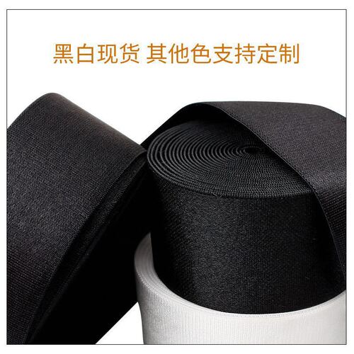 1-8cm black and white nylon elastic band mercerized high-density elastic webbing yoga wear waistband underwear elastic band