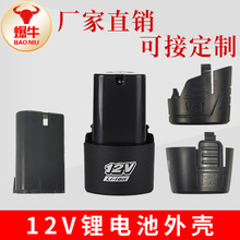 ﮵12V16.8V21V25V綯﮵