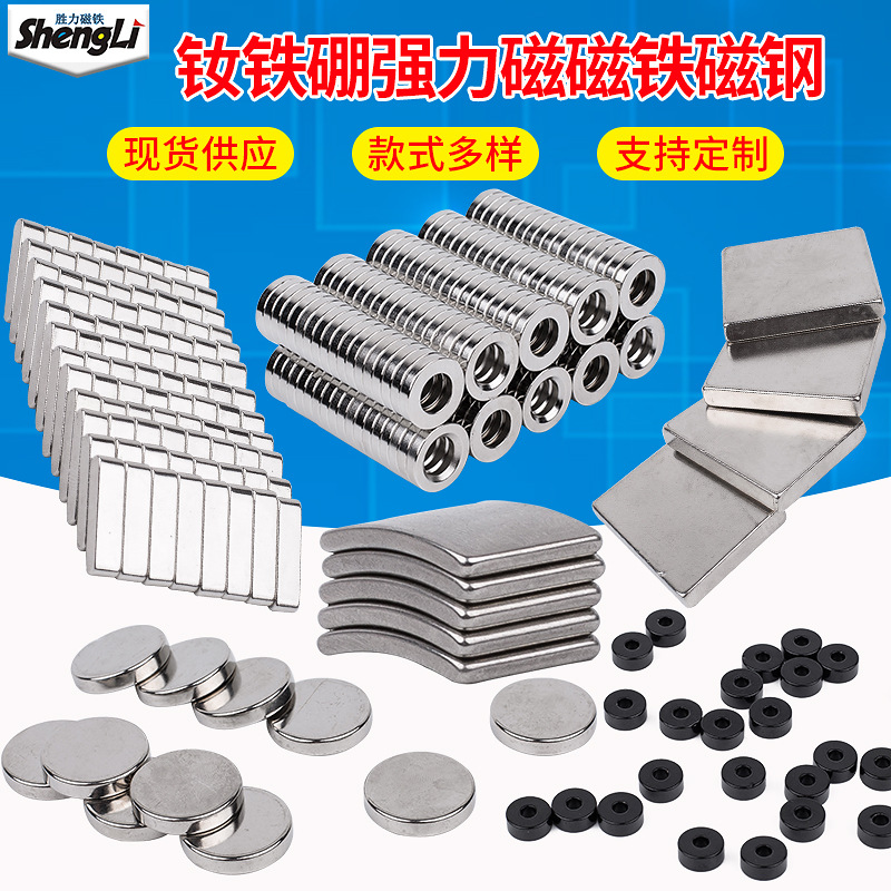 钕铁硼强力磁铁圆形沉孔强磁吸铁石镀镍镀锌磁铁强超强高温稳定