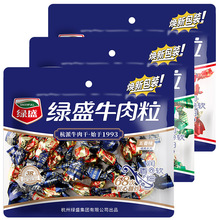 绿盛牛肉粒75g*20包五香味原汁味沙嗲味牛肉干牛肉粒包邮
