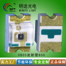 �NƬ0805�t��940NM660NM850N�l����չ܏S ��оƬ12MIL14MIL