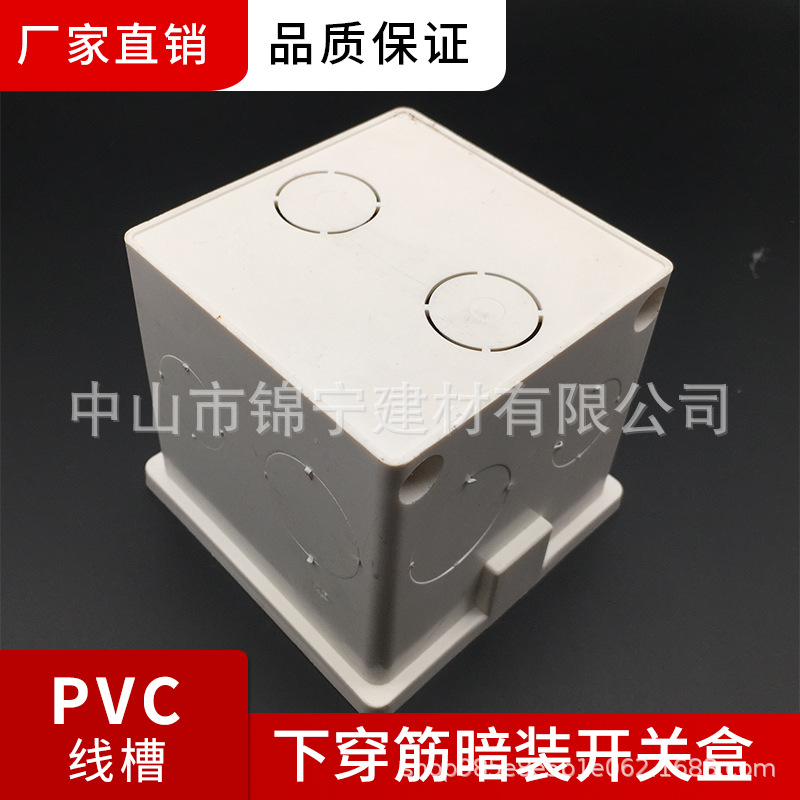 广东联塑正品阻燃绝缘pvc线管下穿筋暗装开关盒一级代理厂家批发