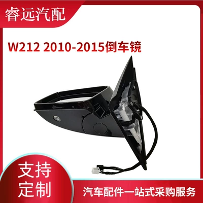 Suitable for E-Class W212 Car mirror