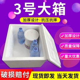 泡沫箱;其他泡沫塑料;其他包装用纸