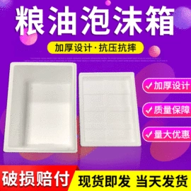 泡沫箱;其他泡沫塑料;其他包装用纸