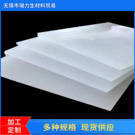 厂家供应PP塑料板白色PP板聚丙烯塑料板材下料胶板切割 聚乙烯板