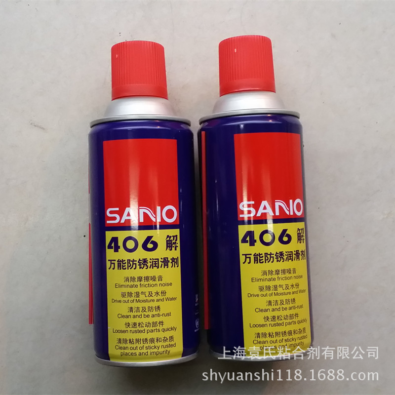 三和406防锈润滑剂 松锈剂 消除摩擦噪音 防锈剂 净含量235g