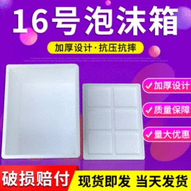 泡沫箱;其他泡沫塑料;其他包装用纸