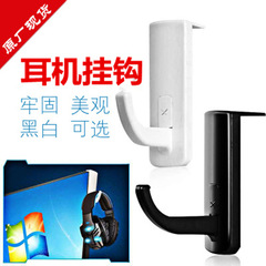 Internet cafe headphone special hook headphone stand headphone stand computer headphone storage hook