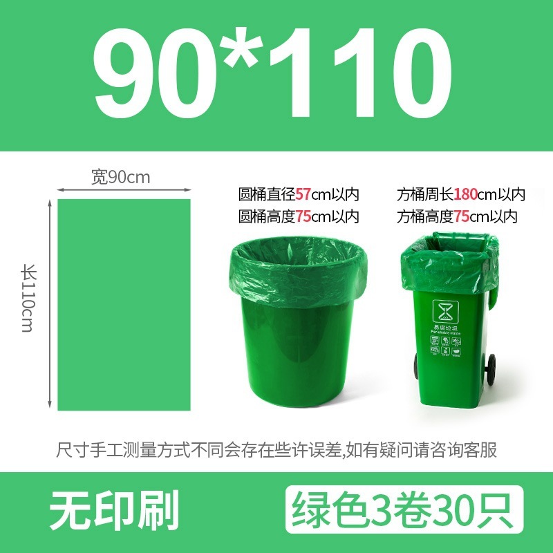 [1件代発包郵便] 分解可能ゴミ袋60x80商用家庭用連巻は環境保護分類ゴミ袋を厚くする|undefined