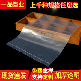 四指袋塑料pe购物袋手提平口礼品化妆品图文袋印刷logo厂家销售