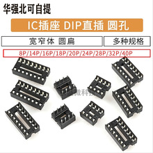 IC�������ɉK��Ƭ�Cֱ��DIPоƬ�A�׵�����8P 14 16 20 28 40P�_