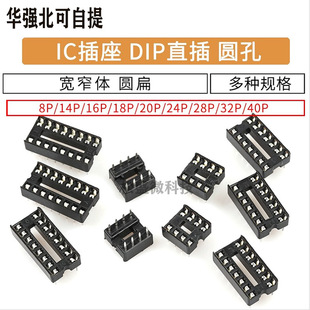 IC�������ɉK��Ƭ�Cֱ��DIPоƬ�A�׵�����8P 14 16 20 28 40P�_