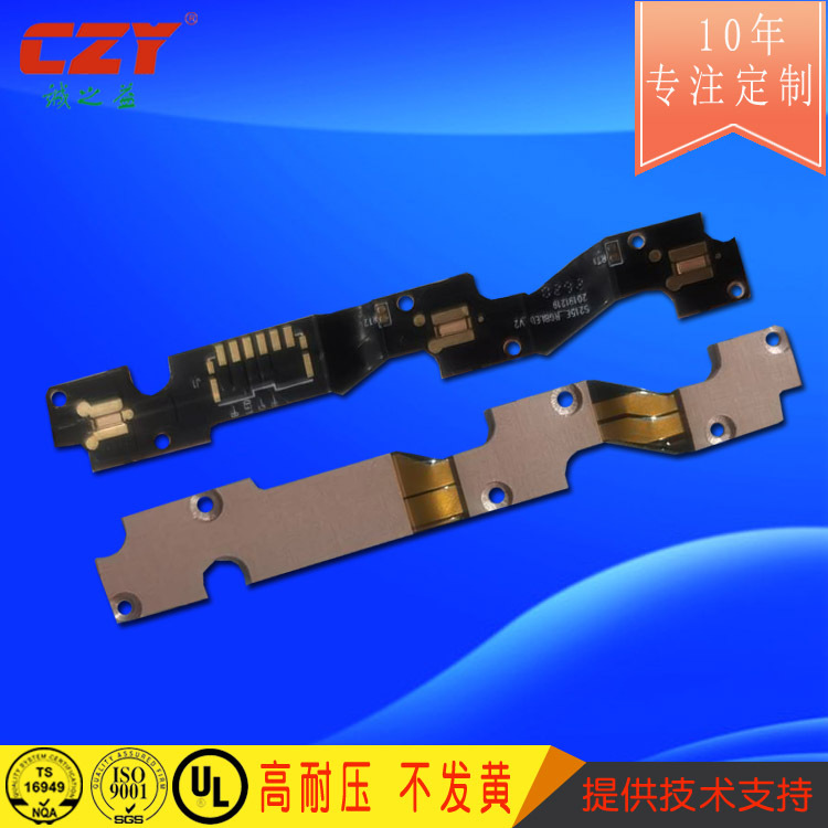 软硬结合板打样 1.6MM单面多层pcb软硬结合板线路板生产厂家