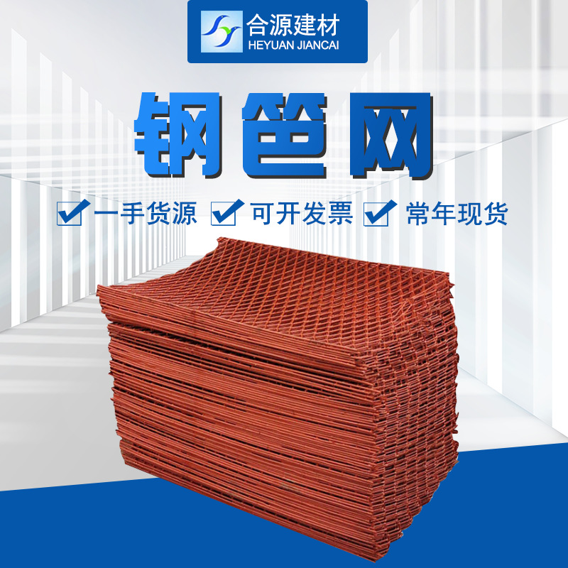 钢芭网片建筑工地用钢芭网 厂家直发包边重型钢板网 可拉伸钢笆片