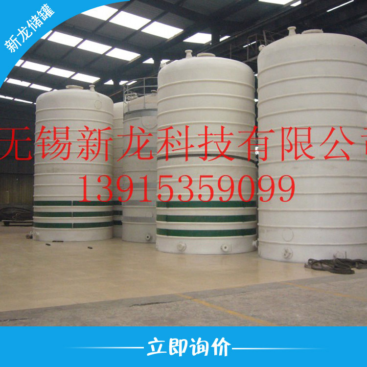 pe储罐 HDPE储罐 PVC储罐 PP储罐 PPH储罐 钢衬PE储罐 po储罐