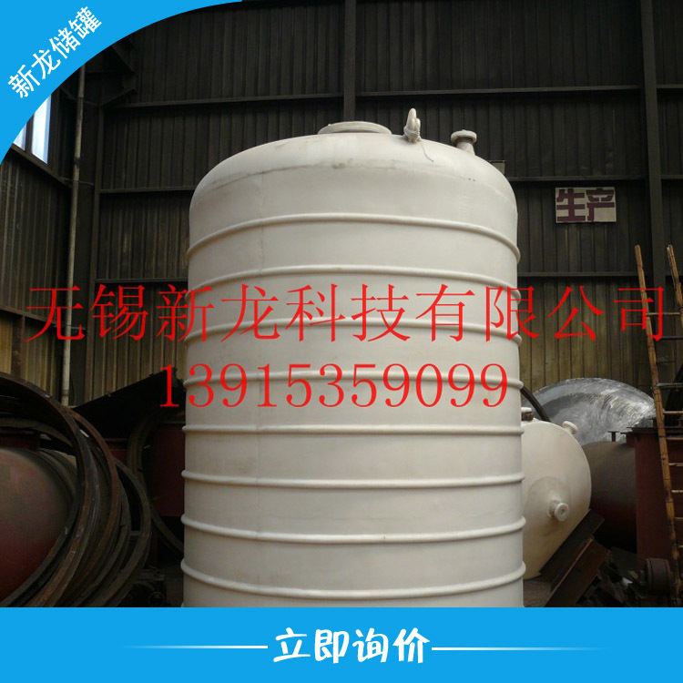 供应储槽 pp储槽 槽罐 聚乙烯储槽 硫酸储槽 硫酸储罐 化工运输罐