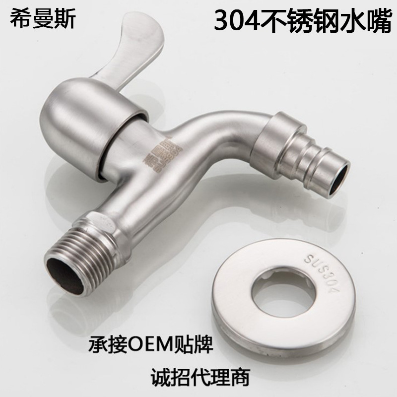 Bathroom factory thickened 304 stainless steel washing machine faucet lengthened mop pool faucet 4 points quick Open copper core Bathroom factory thickened 304 stainless steel washing machine faucet lengthened mop pool faucet 4 points quick Open copper core