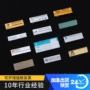 员工物品酒店别针式胸牌