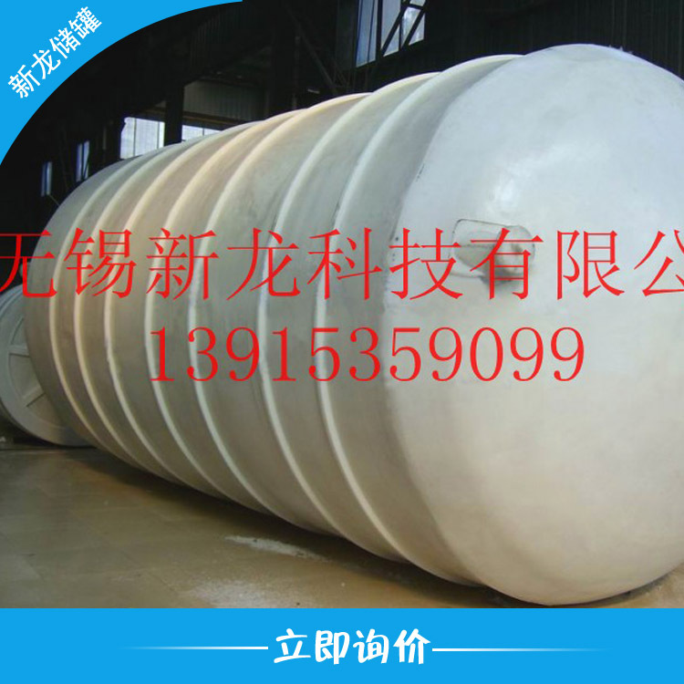 供应 化工塑料储罐 pp储罐 聚丙烯储罐 聚乙烯储罐 钢衬塑搅拌罐