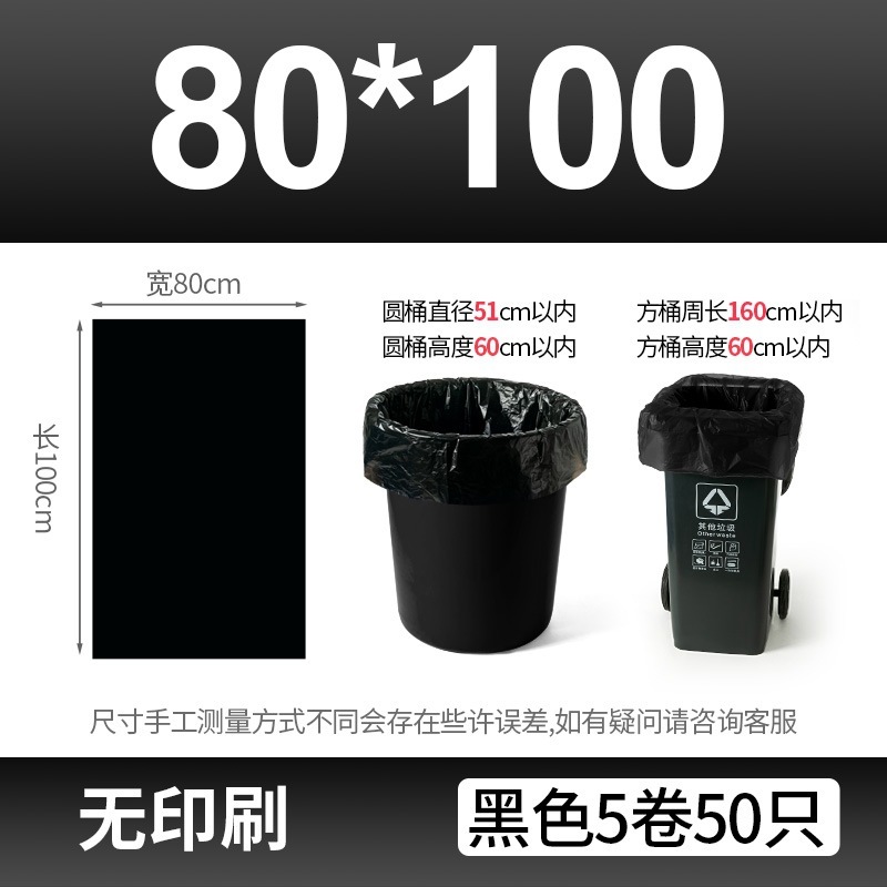 [1件代発包郵便] 分解可能ゴミ袋60x80商用家庭用連巻は環境保護分類ゴミ袋を厚くする|undefined