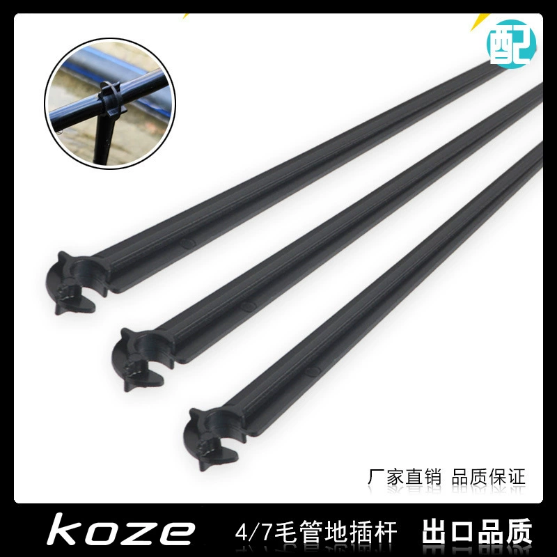 Кронштейн для шерстяной трубки 4/7 заземляющая заглушка фиксированный стержень 47 кронштейн для шерстяной трубки Капельница для капельного орошения аксессуары для костюма 4/7 штекер стержень