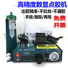 点胶机全自动滴胶硅胶灌胶AB胶打胶机半自动手动玻璃胶精密注胶机
