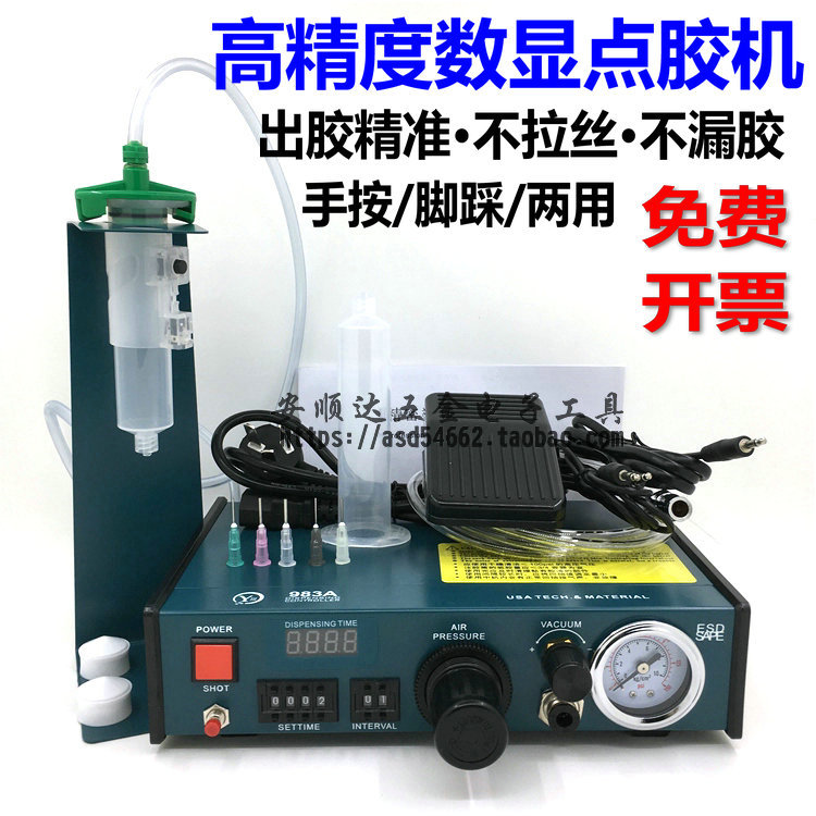 点胶机全自动滴胶硅胶灌胶AB胶打胶机半自动手动玻璃胶精密注胶机
