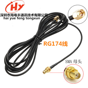 SMA���^�Dsmaĸ�^ RG174�� sma-j�Dsma-k RF���l���L�������D�Ӿ�