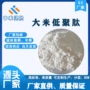 低聚小分子水溶水溶性蛋白肽