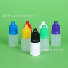 规格全5ml 10ml 20ml30ml毫升滴瓶 塑料瓶 液体瓶 滴瓶精油瓶