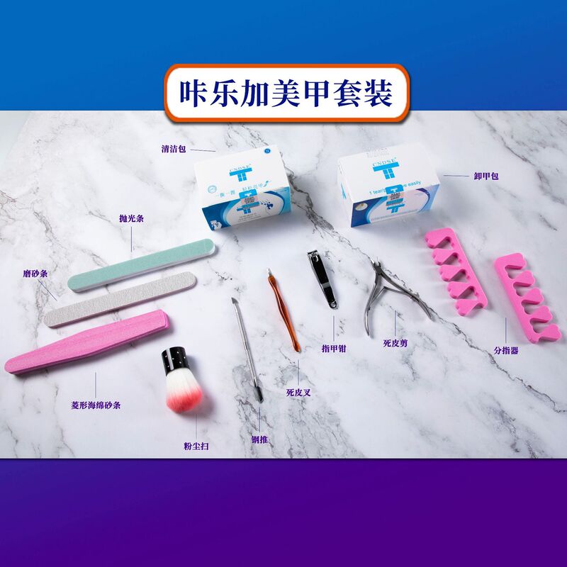 Kakega Manicure Tool Set Complete Set for Home Use, Beginners to Make Nail Polish Tools, Nail Polish Glue Wholesale