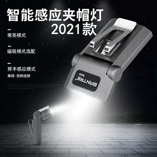 New BANTRE Flashlight Fishing Light Bait Light Induction Headlight Cap Clip Light Intelligent Induction Steel Clip Light