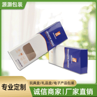 厂家定做鞋垫包装盒 纸盒设计印刷logo 批发牛皮纸过光胶彩盒-阿里巴巴