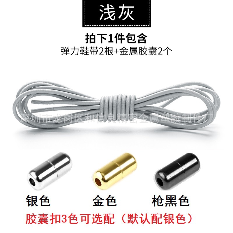 Cordón de zapatos perezoso elástico redondo cordón cápsula hebilla niños adultos hombres y mujeres blanco y negro Martin botas hebilla de cordones sin patente