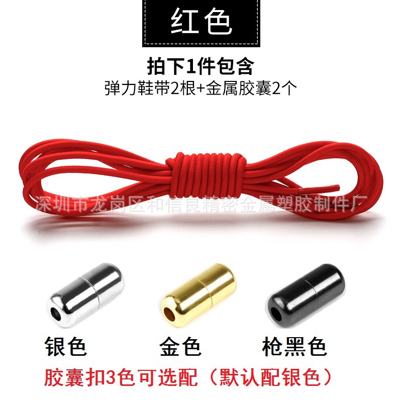 Cordón de zapatos perezoso elástico redondo cordón cápsula hebilla niños adultos hombres y mujeres blanco y negro Martin botas hebilla de cordones sin patente