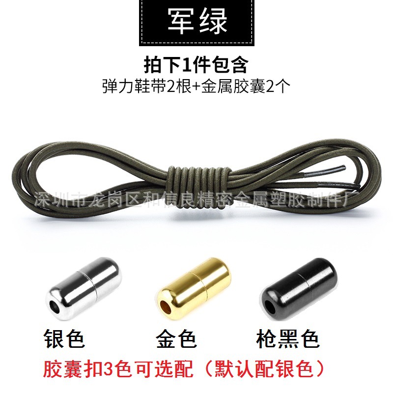 Cordón de zapatos perezoso elástico redondo cordón cápsula hebilla niños adultos hombres y mujeres blanco y negro Martin botas hebilla de cordones sin patente