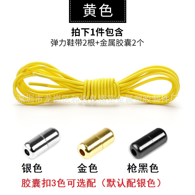 Cordón de zapatos perezoso elástico redondo cordón cápsula hebilla niños adultos hombres y mujeres blanco y negro Martin botas hebilla de cordones sin patente