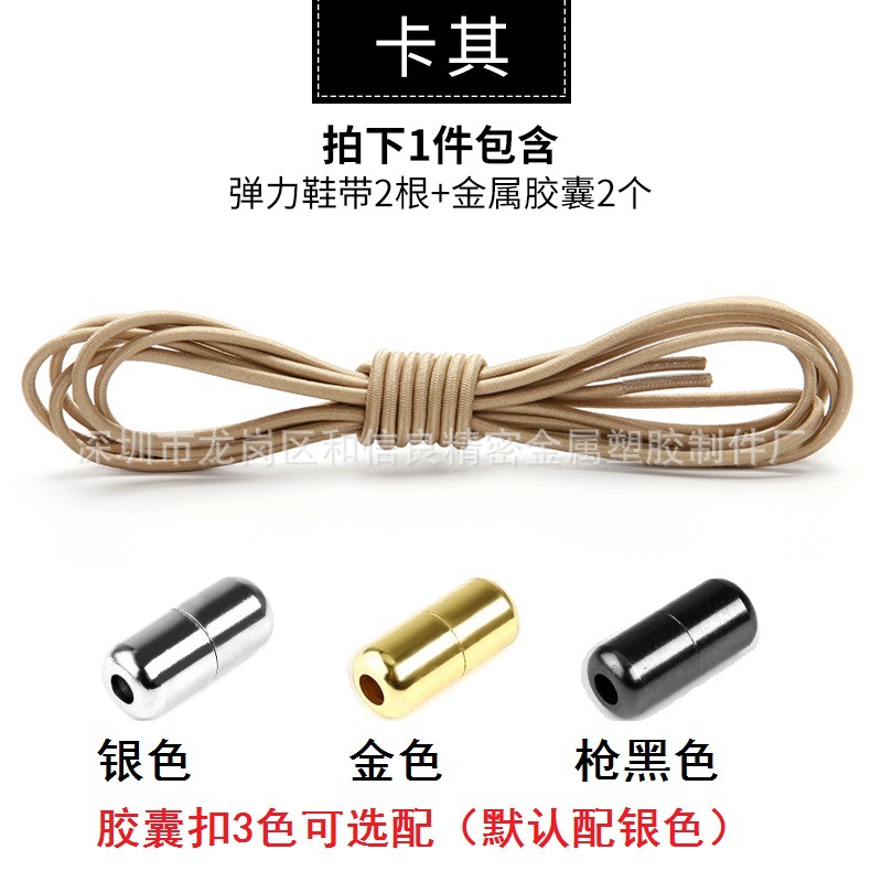 Cordón de zapatos perezoso elástico redondo cordón cápsula hebilla niños adultos hombres y mujeres blanco y negro Martin botas hebilla de cordones sin patente