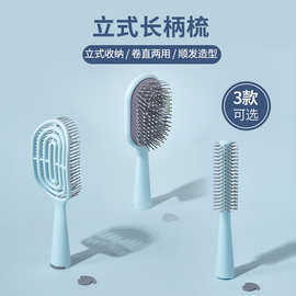MINISO名创优品立式长柄气囊梳按摩头皮女士骨梳子卷发梳家用蓬松