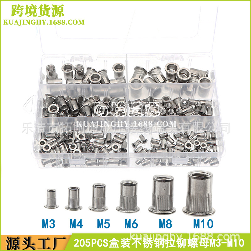 跨境热销 205PCS盒装不锈钢拉铆螺母M3-M10 平头竖纹拉铆螺母套装